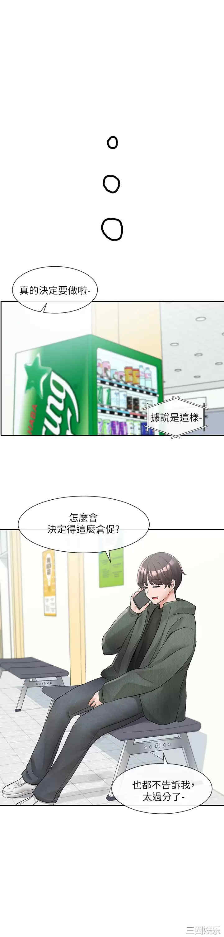 社团学姐