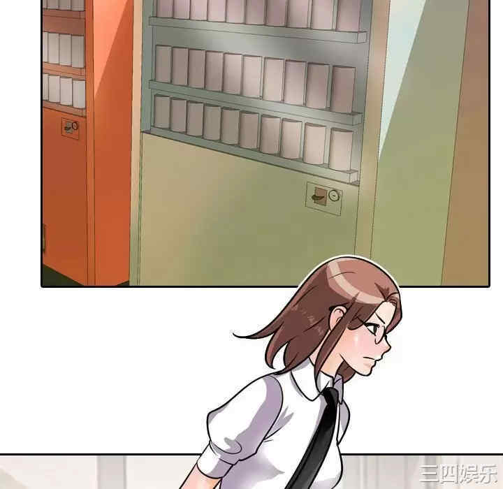 同事换换爱