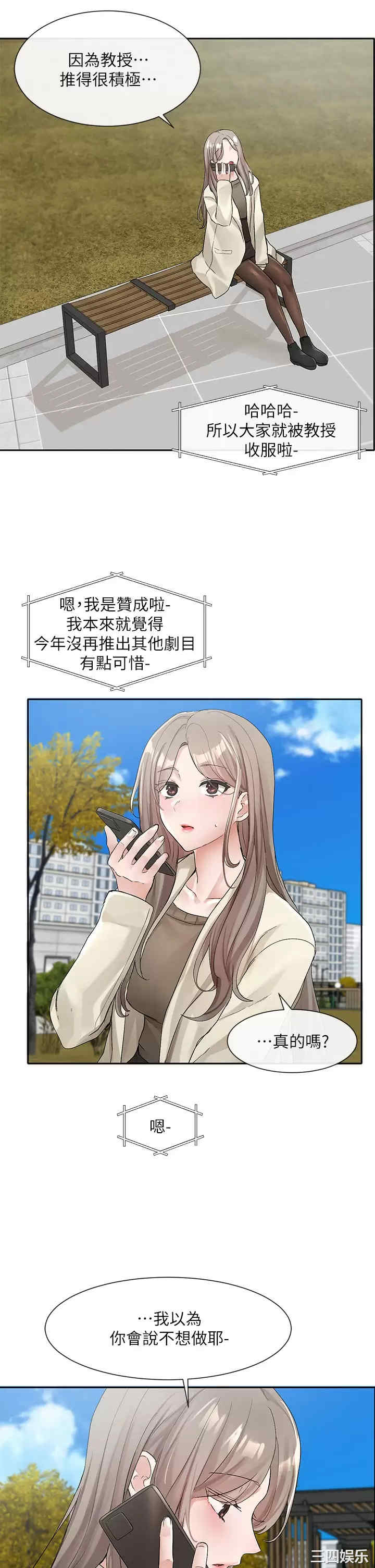 社团学姐