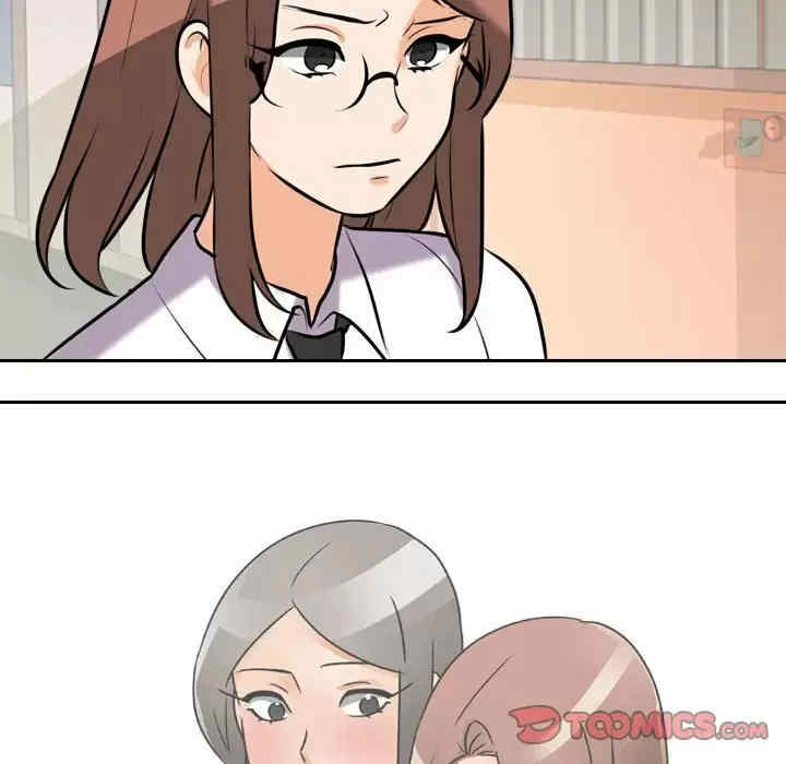 同事换换爱