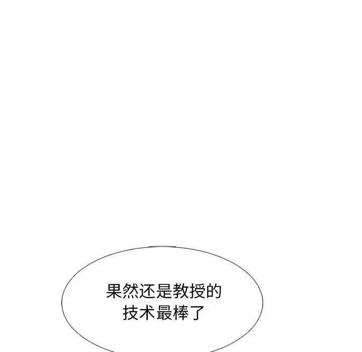 心机女教授