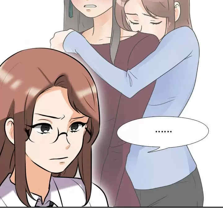 同事换换爱
