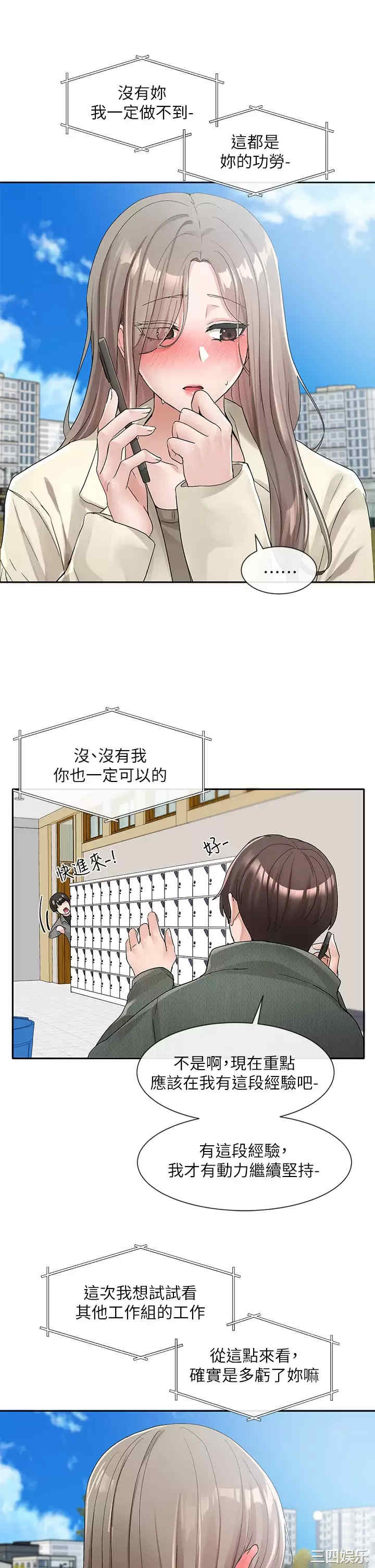 社团学姐