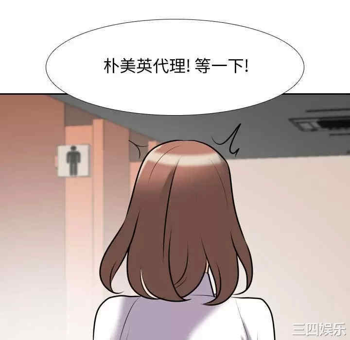 同事换换爱