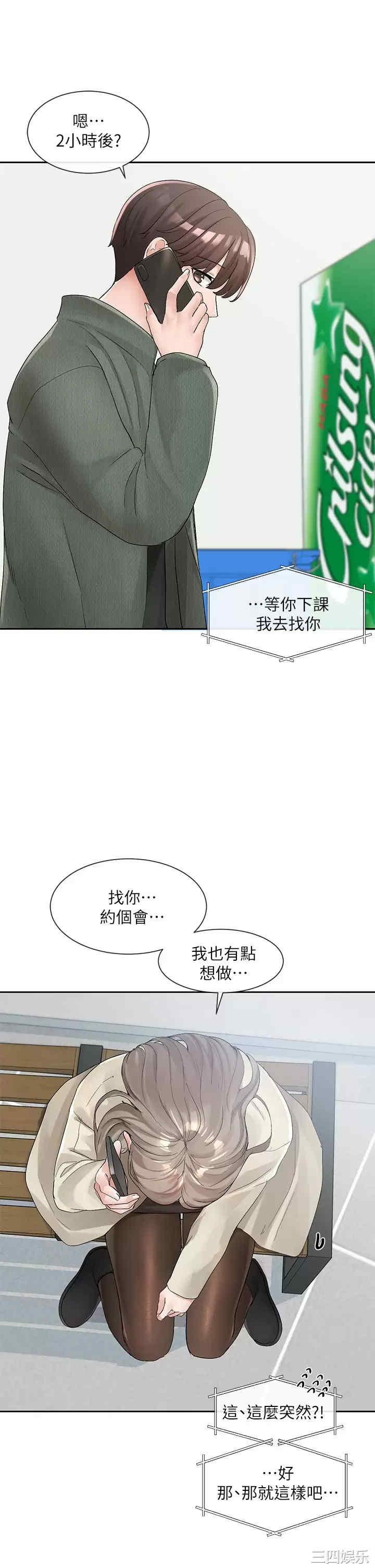 社团学姐