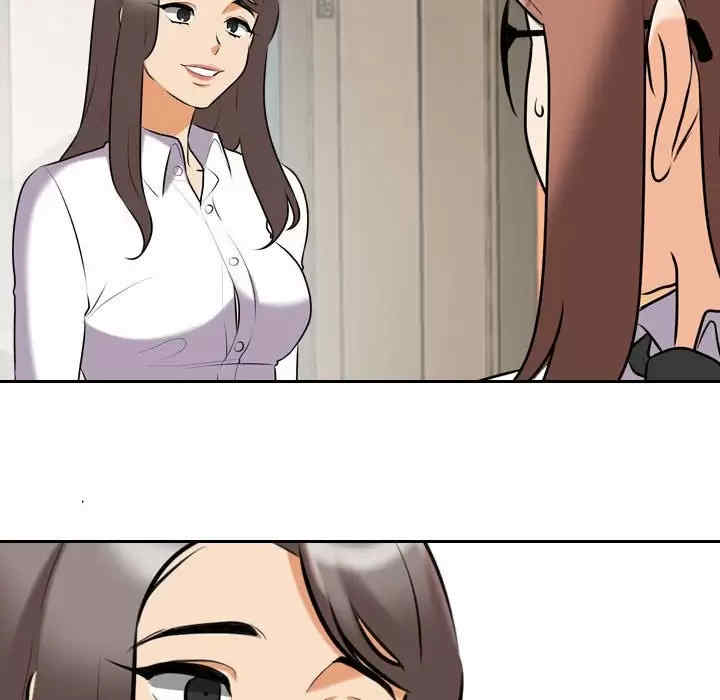 同事换换爱