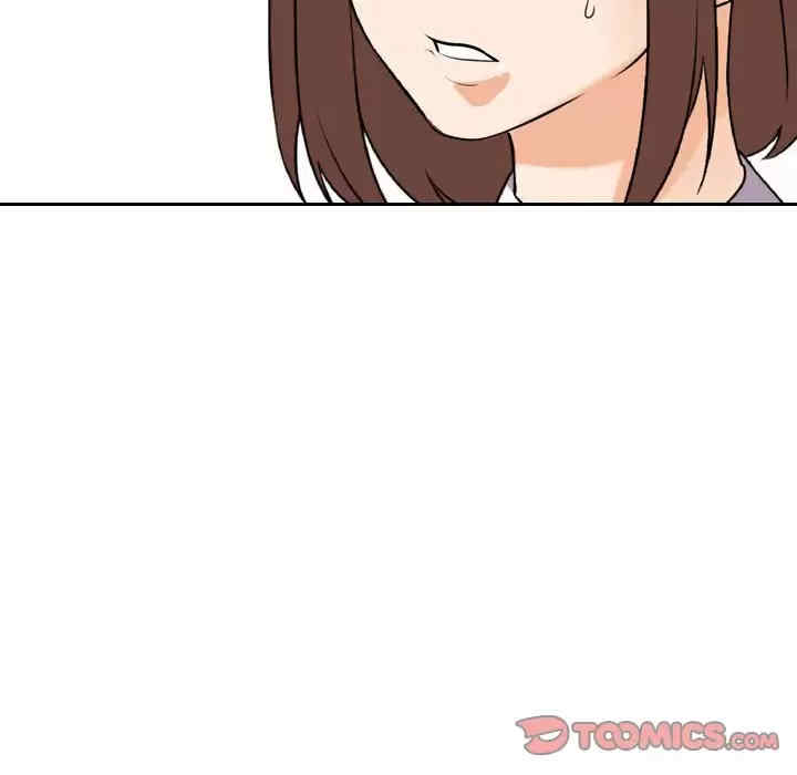 同事换换爱