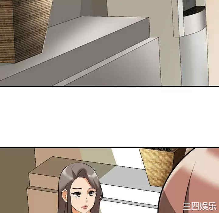 同事换换爱