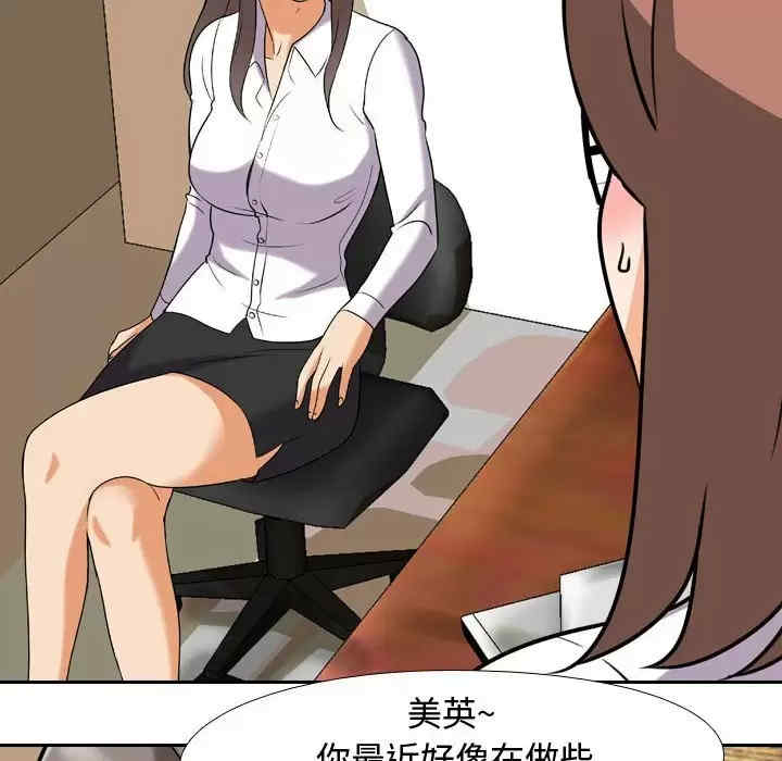 同事换换爱