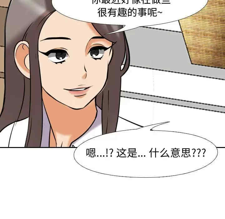 同事换换爱