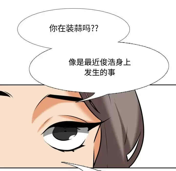 同事换换爱