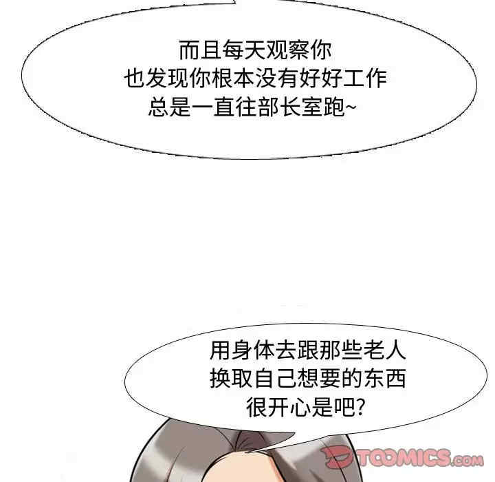 同事换换爱