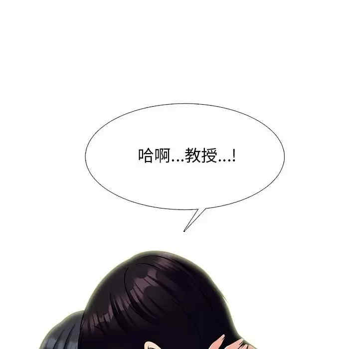 心机女教授