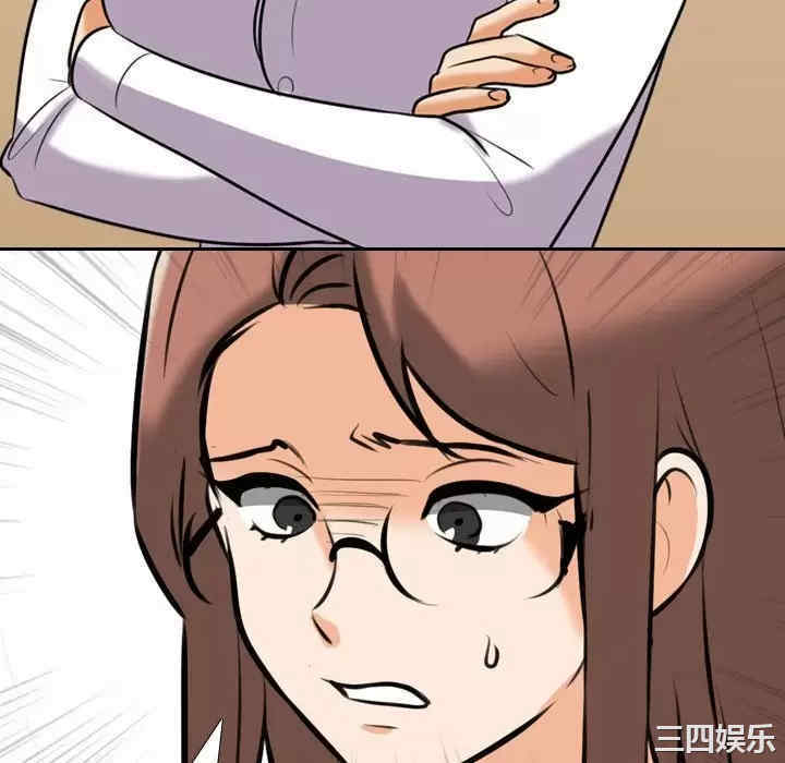同事换换爱