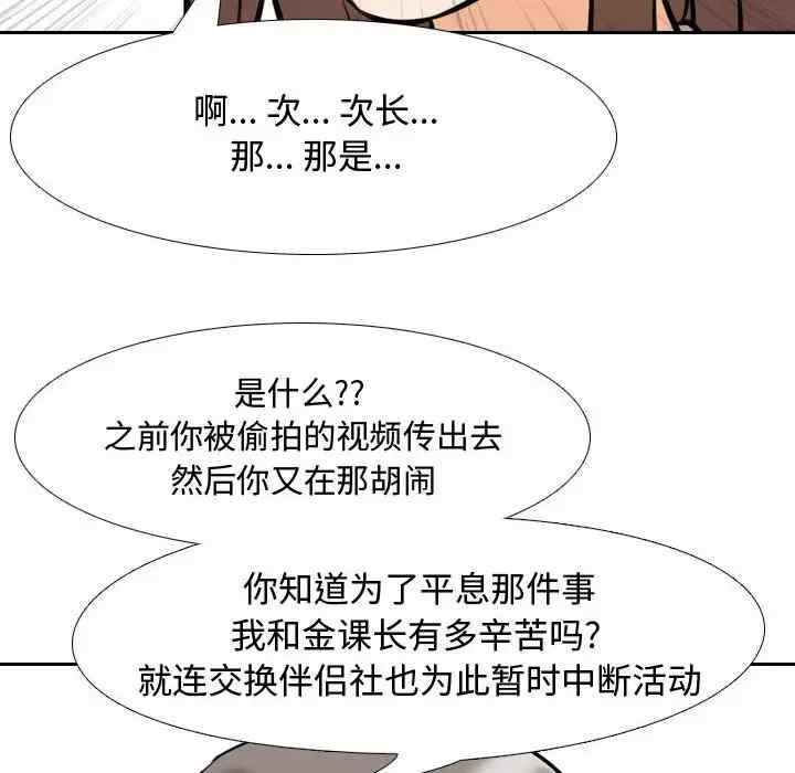 同事换换爱