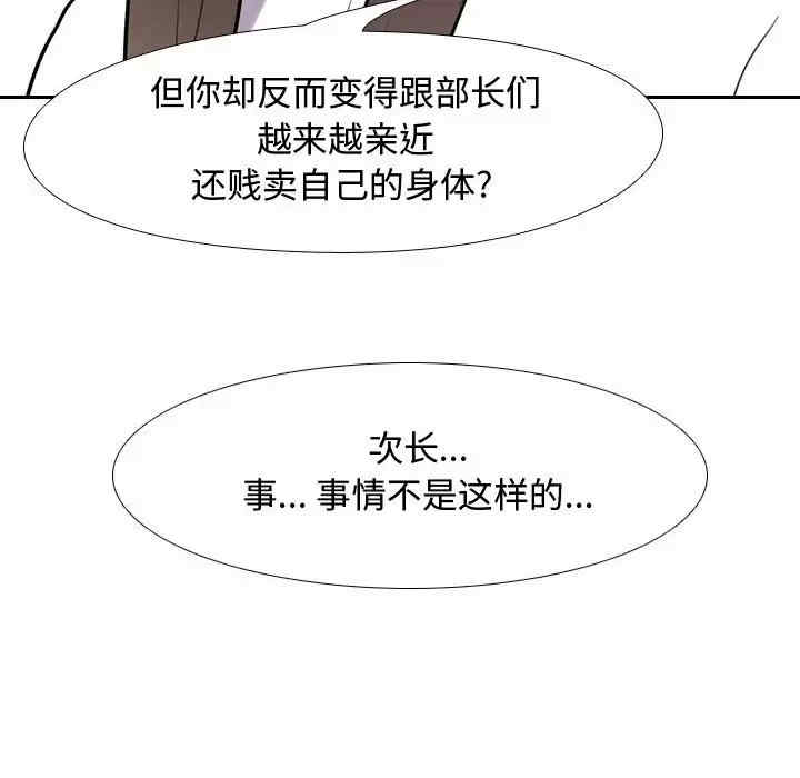 同事换换爱