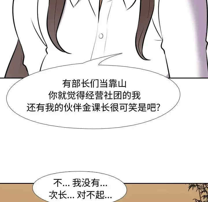 同事换换爱