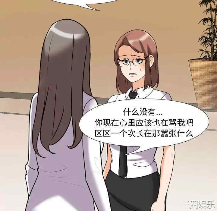 同事换换爱