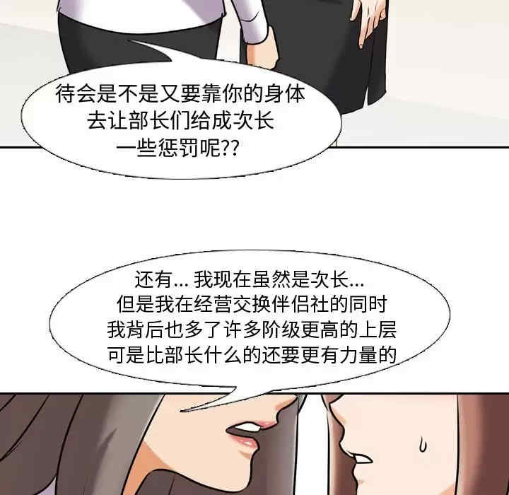 同事换换爱