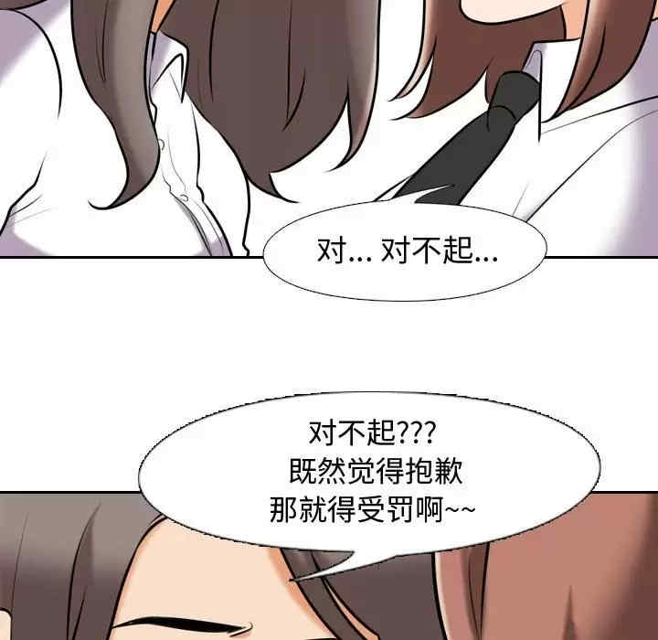 同事换换爱