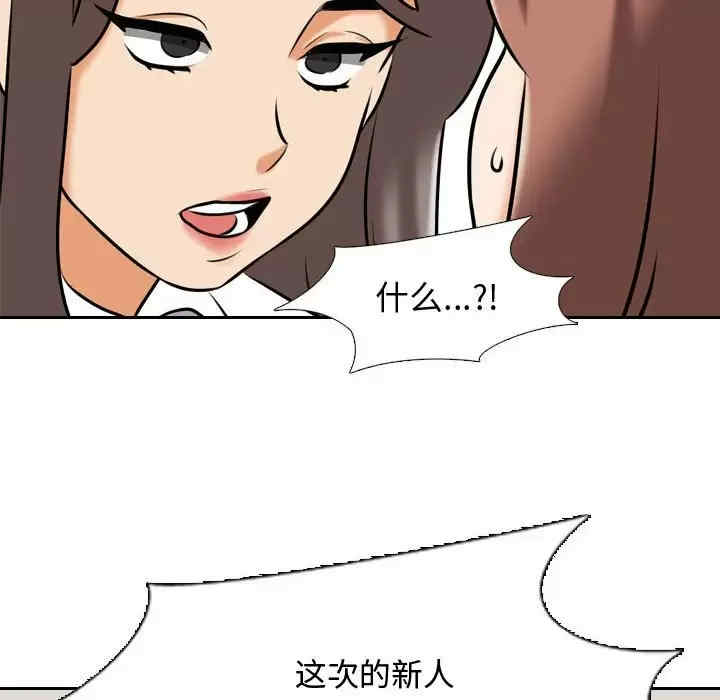 同事换换爱