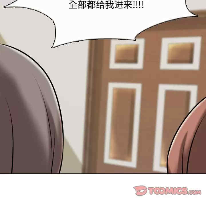 同事换换爱