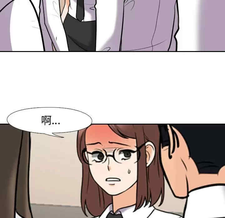 同事换换爱
