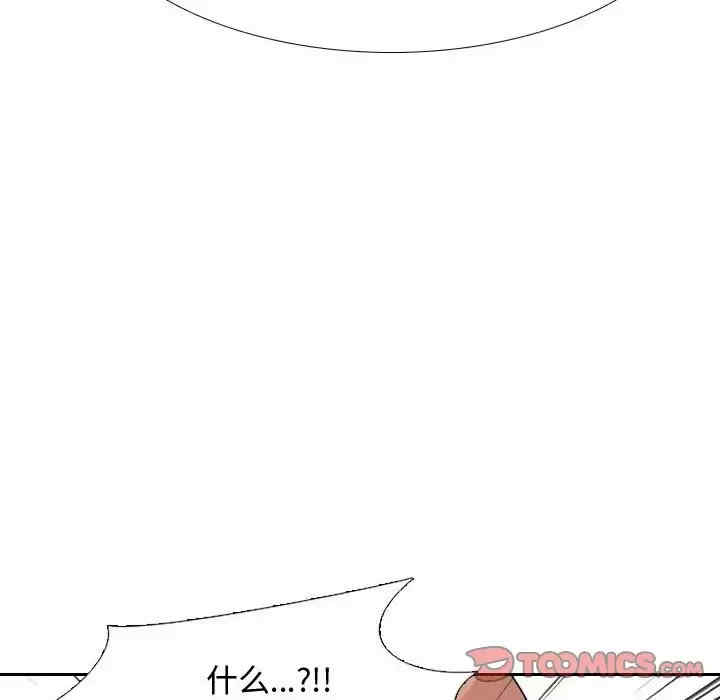 同事换换爱