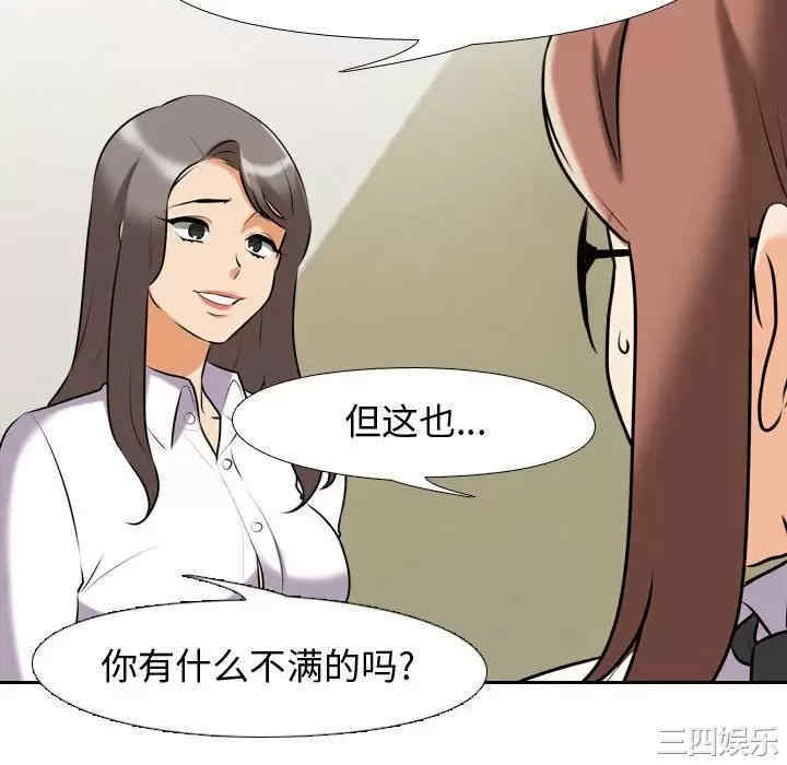 同事换换爱