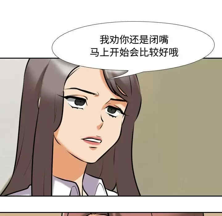 同事换换爱