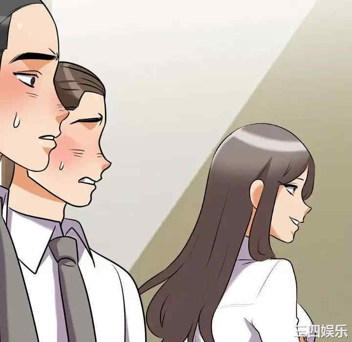 同事换换爱