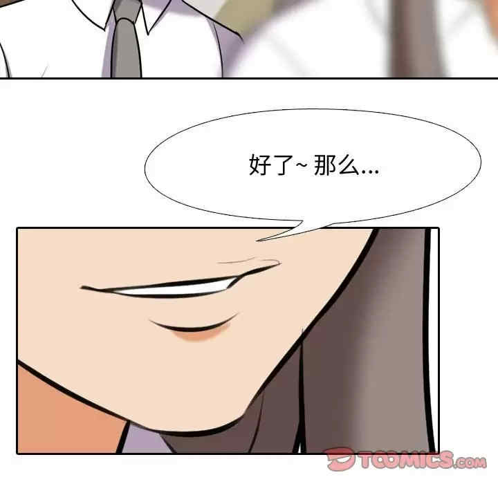 同事换换爱