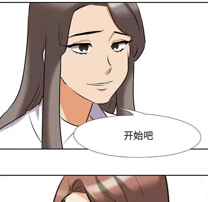 同事换换爱