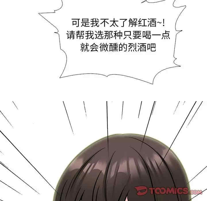 心机女教授