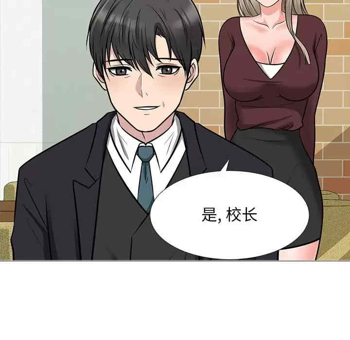 心机女教授