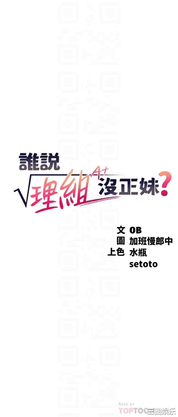 谁说理组没正妹?