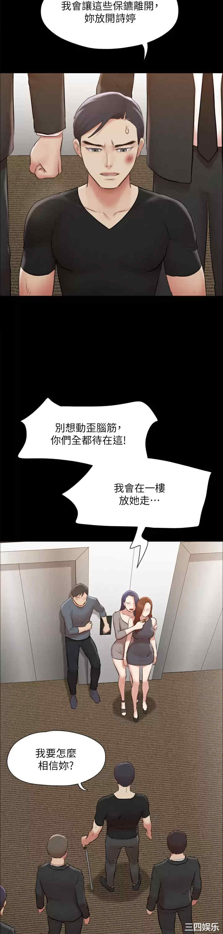 协议换爱/合意之下