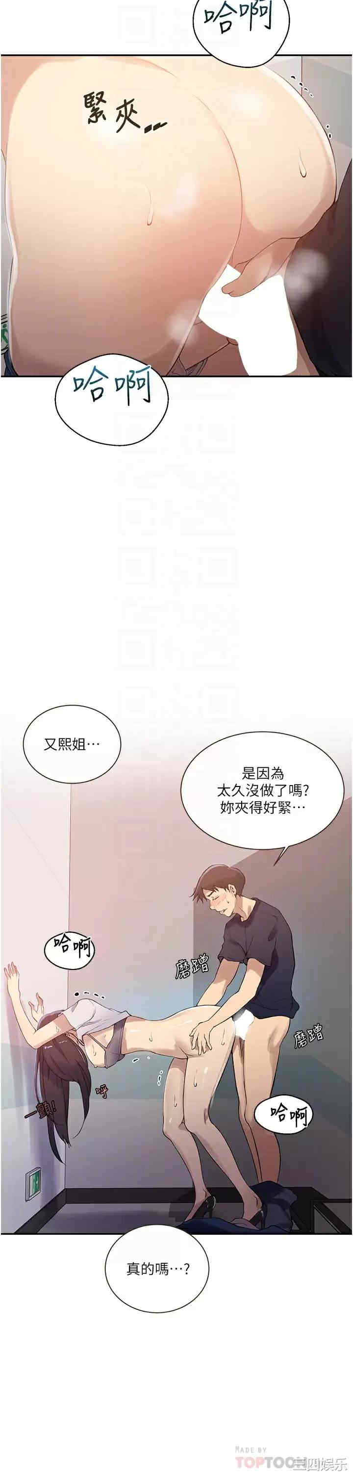 秘密教学