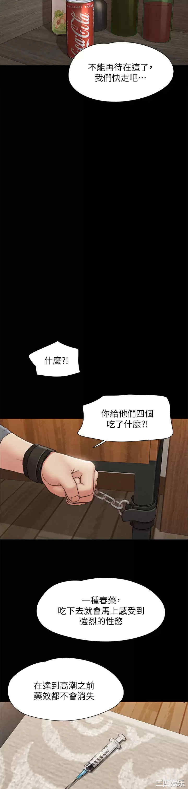 协议换爱/合意之下