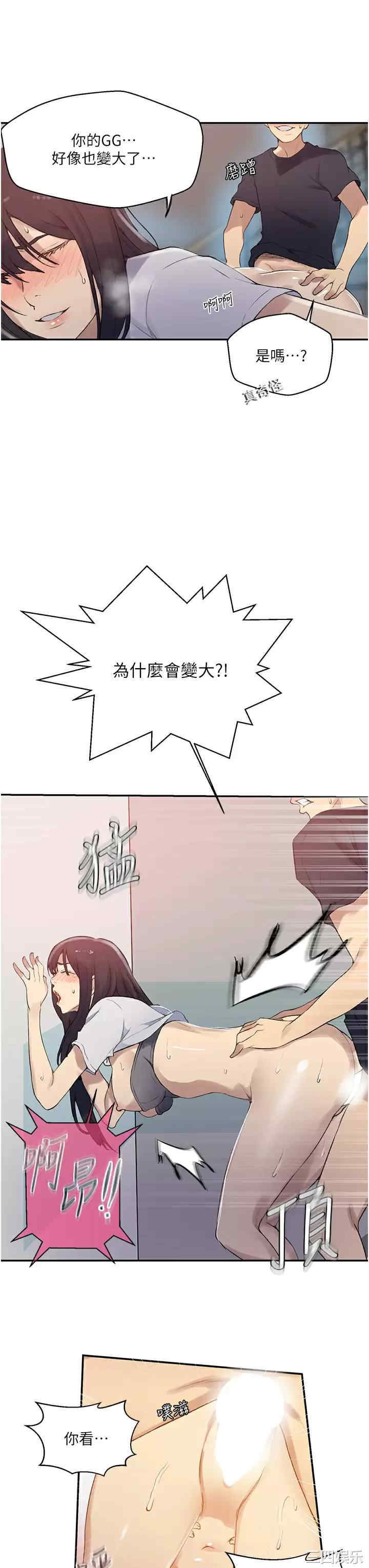 秘密教学