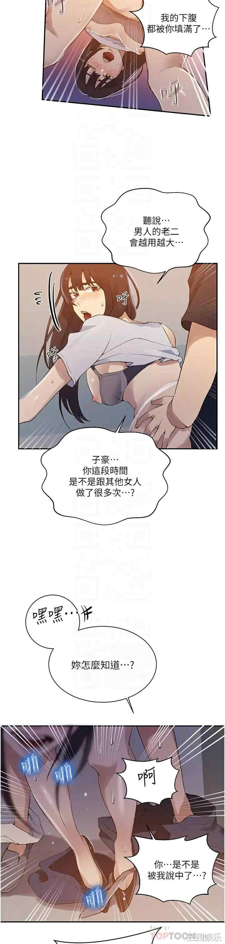 秘密教学