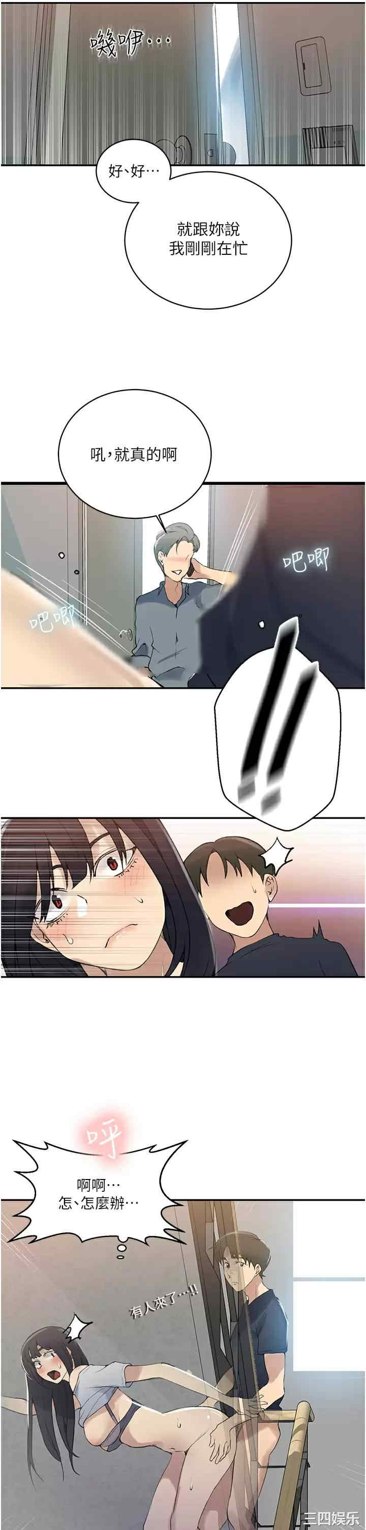 秘密教学