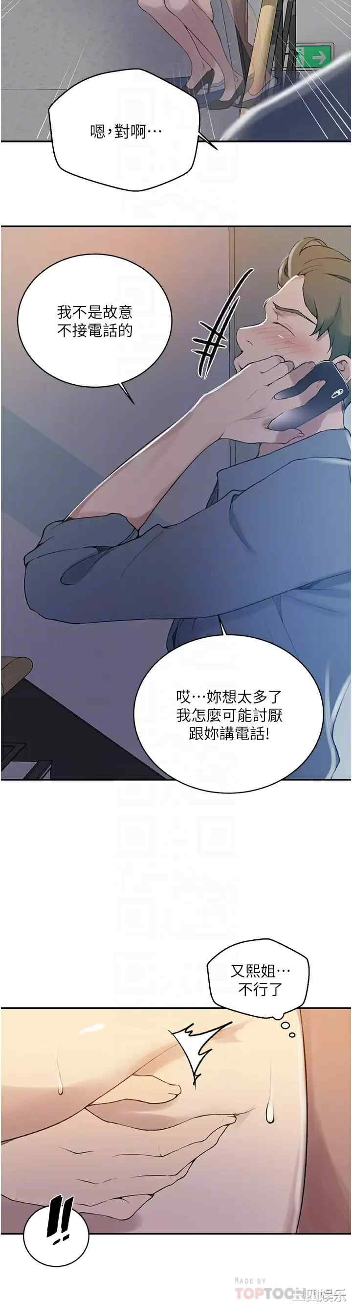秘密教学