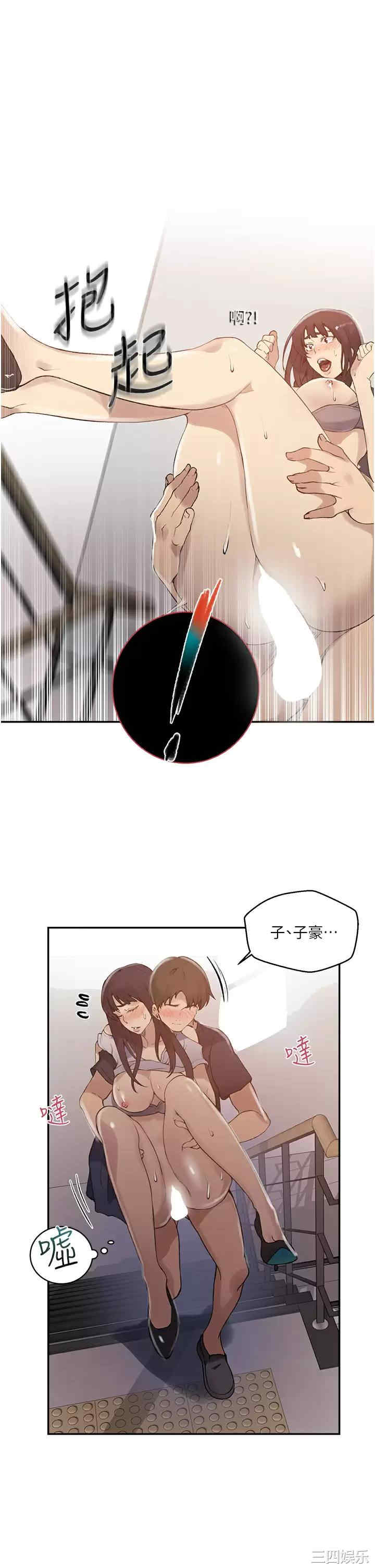 秘密教学