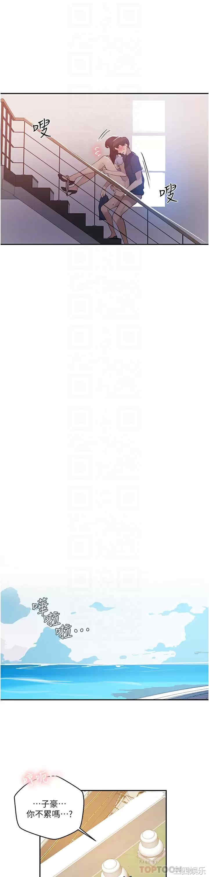 秘密教学