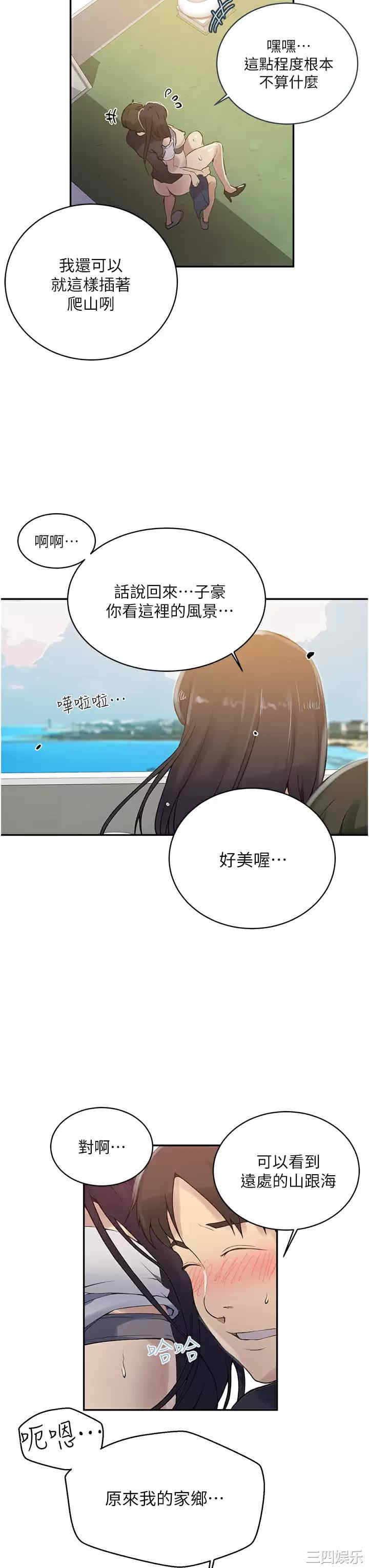 秘密教学