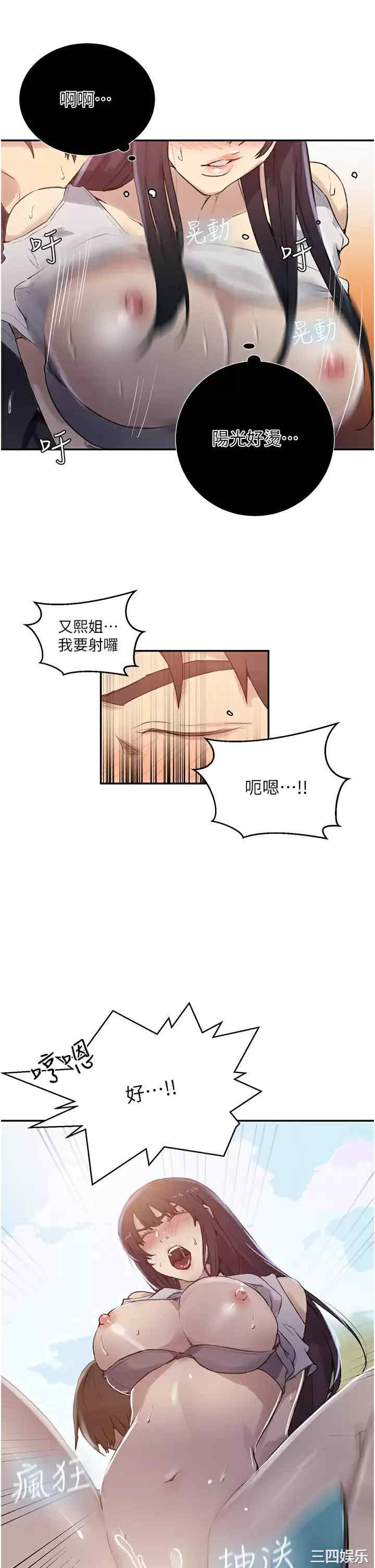 秘密教学