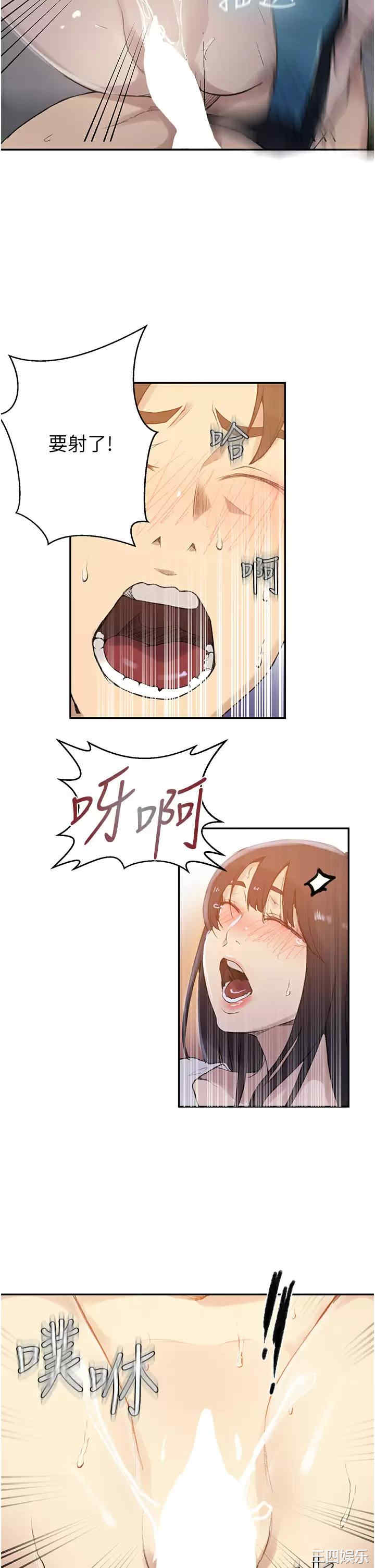 秘密教学