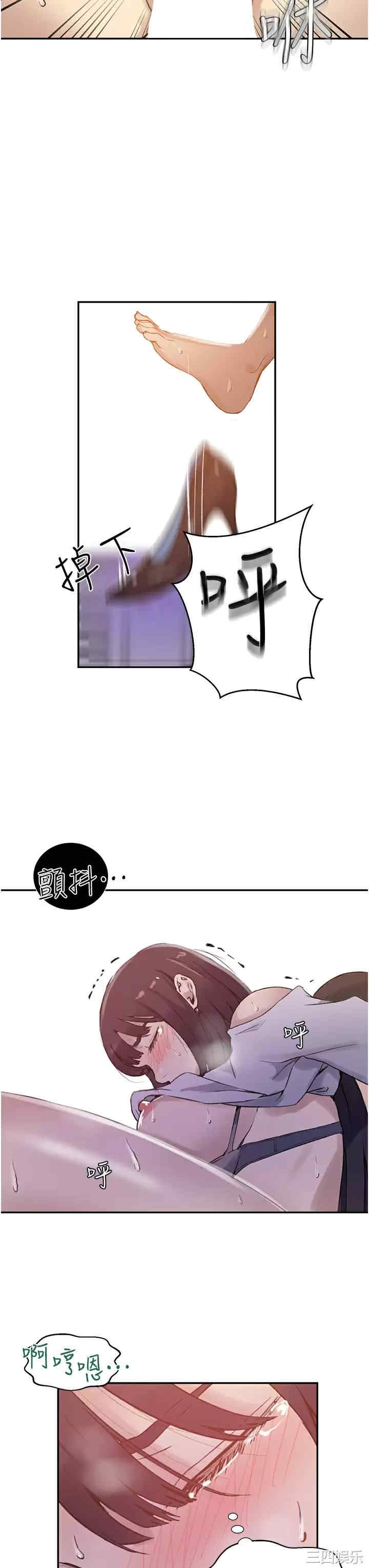 秘密教学