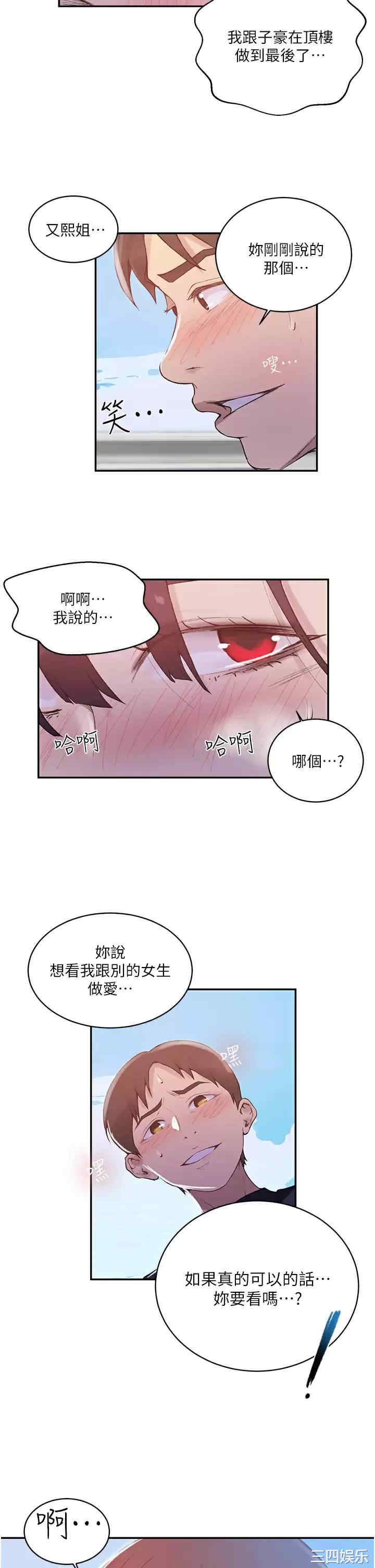 秘密教学